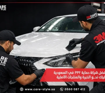 افضل شركة حماية PPF