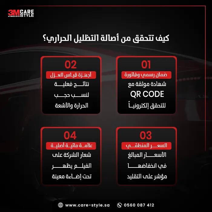 كيف تتأكد أن تظليل أمريكي أصلي؟