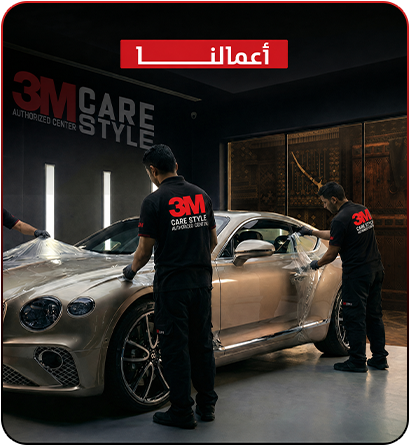 معرض أعمال كير ستايل