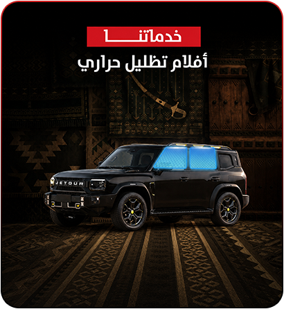 تظليل عازل حراري