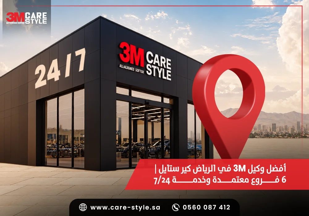 وكيل 3M في الرياض