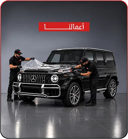معرض أعمال كير ستايل